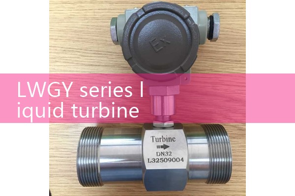 LWGY series liquid turbine flowmeter